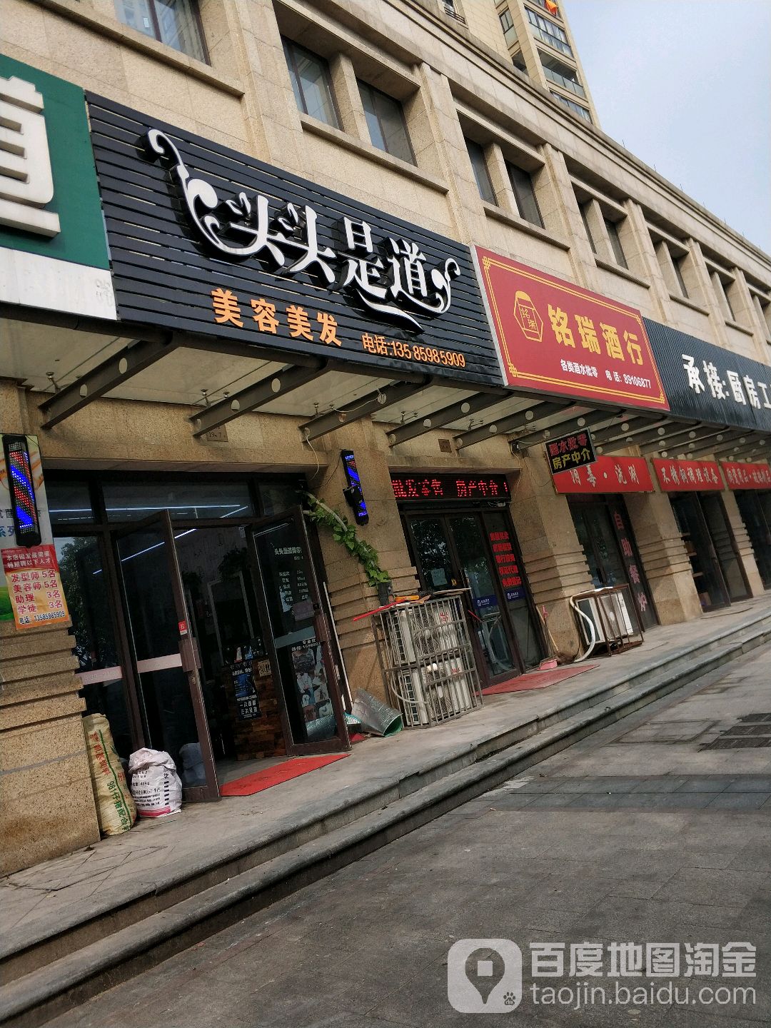 头头是到美容美发(凤林西路店)
