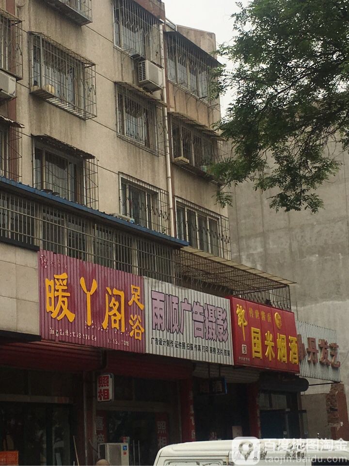 国米烟酒