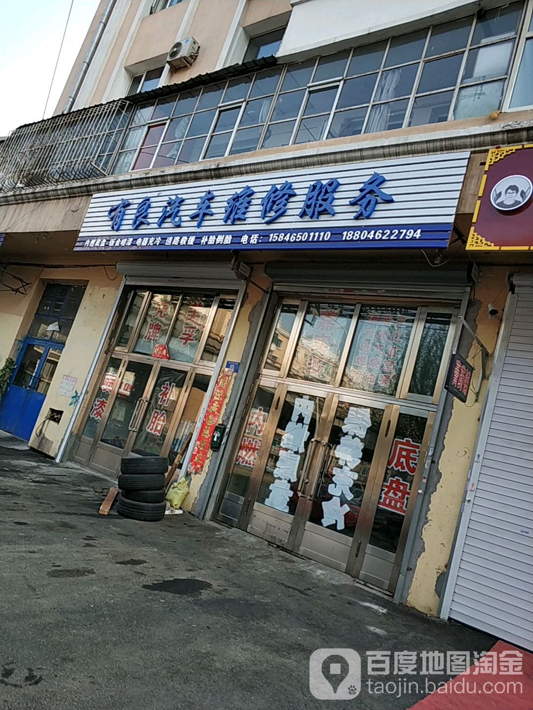 有良汽车维修服务