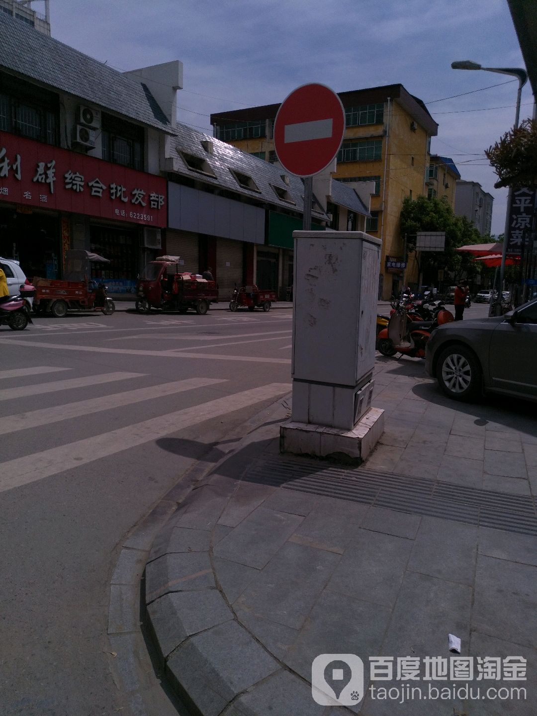 利群综合批发部(莲花南路店)