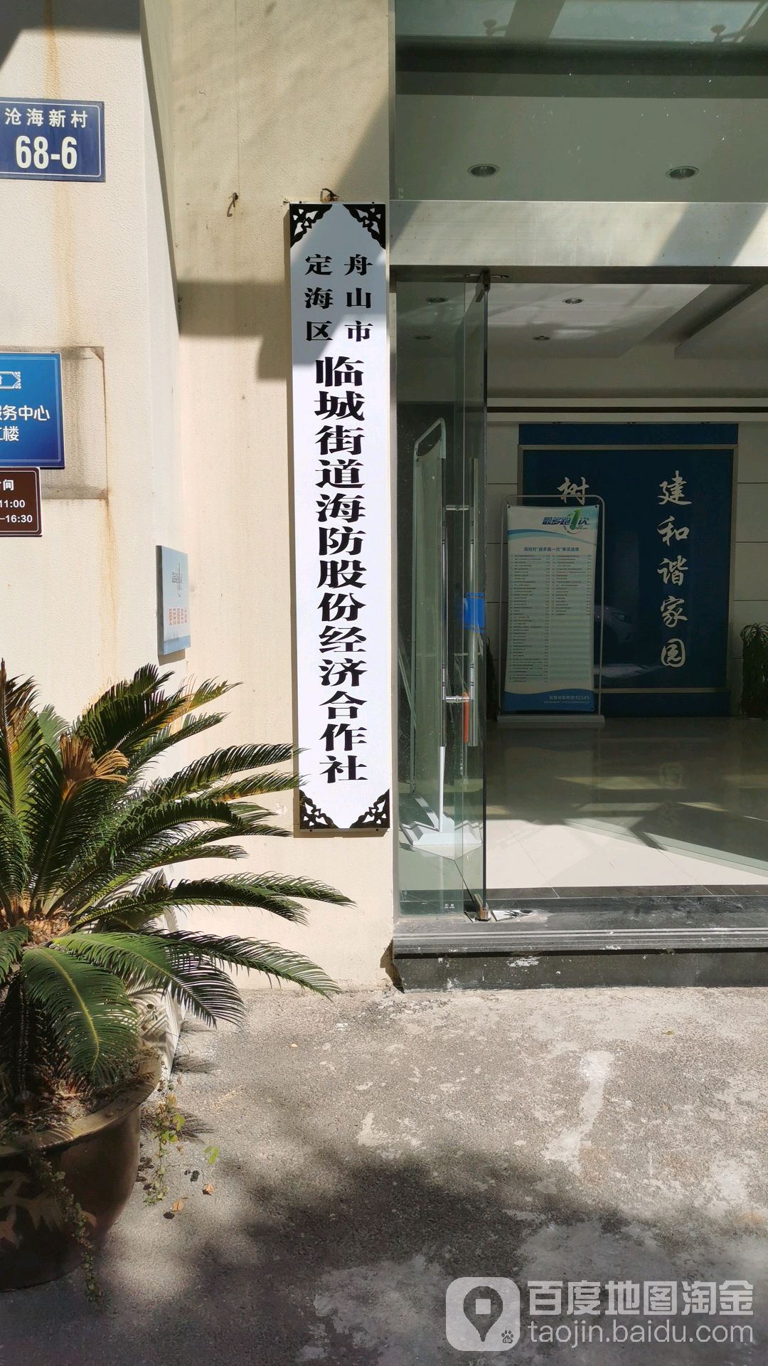 临城街道地名网_浙江省舟山市定海区临城街道资料简介