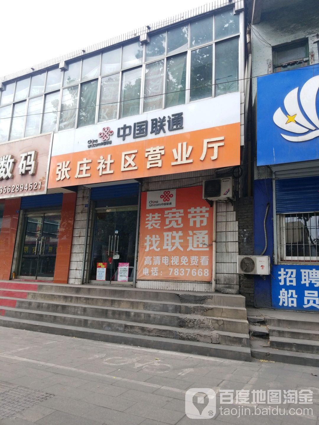 張莊社區地名網_山東省泰安市新泰市新汶街道張莊社區資料簡介