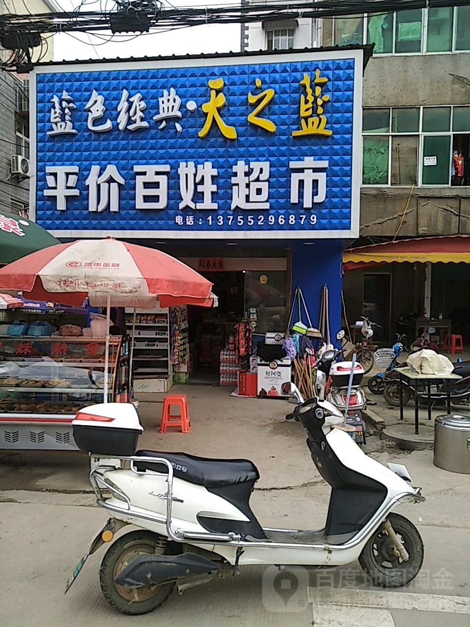 平价百姓美食