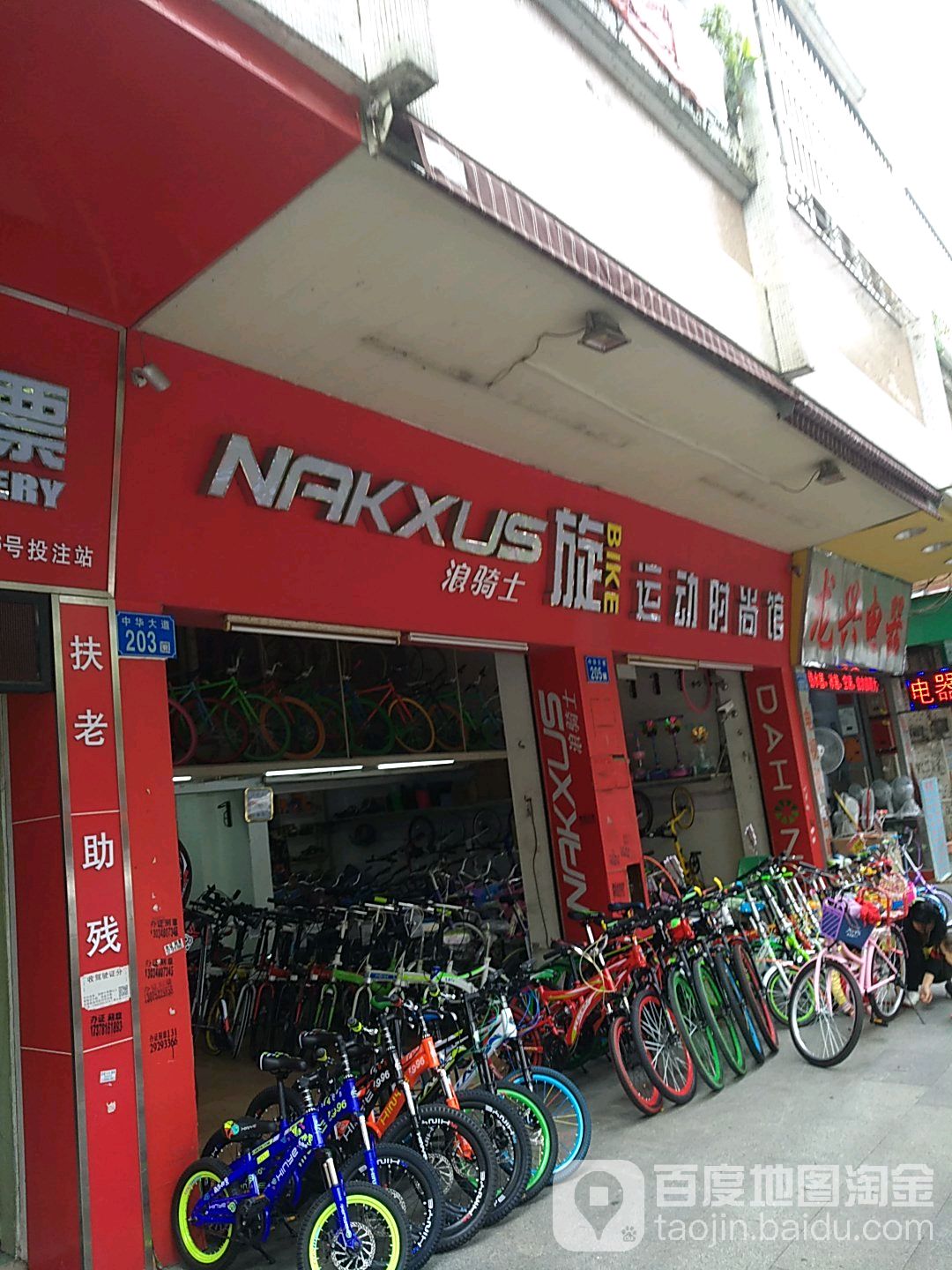 旋运动时尚馆
