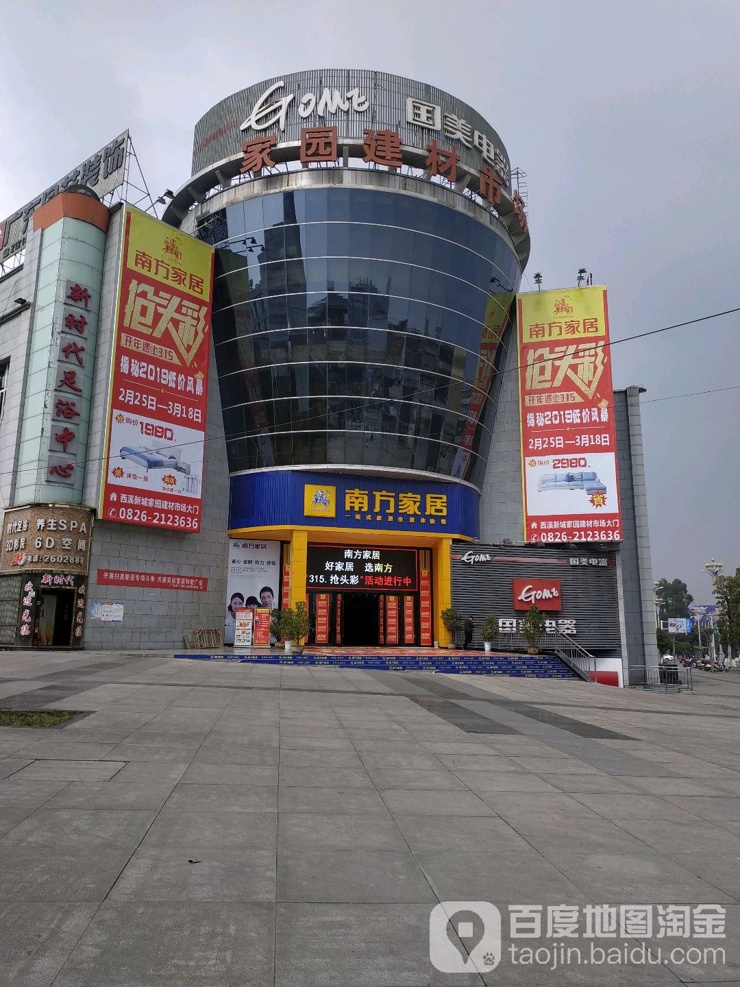 南方全屋家居(广安旗舰店)