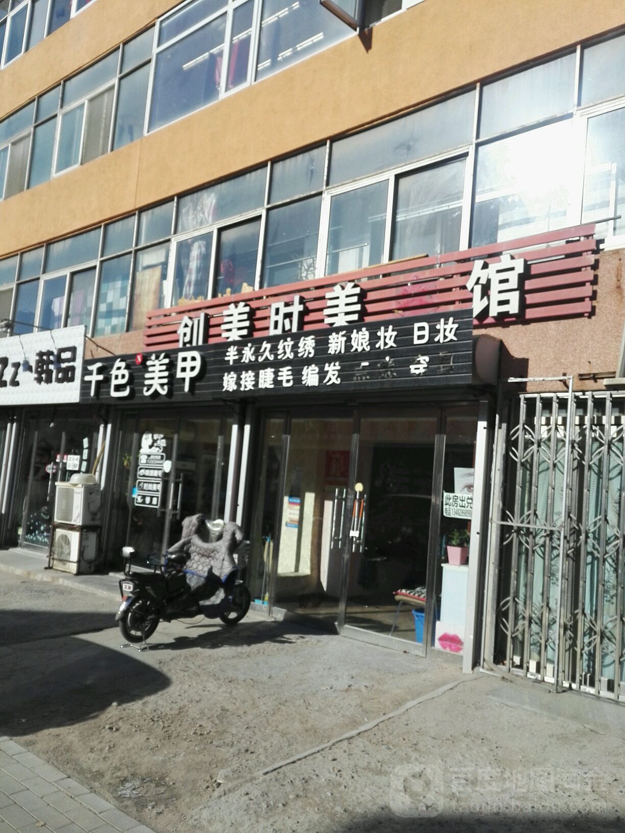 千色色美甲美睫(海三路店)