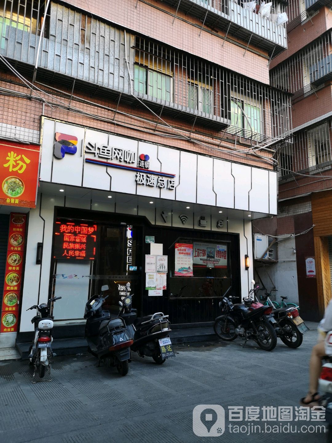 斗鱼网卡(极速总店)