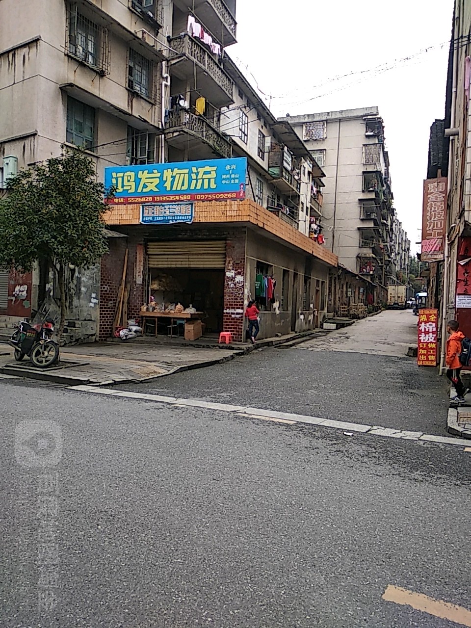 红盈物流(西正街店)