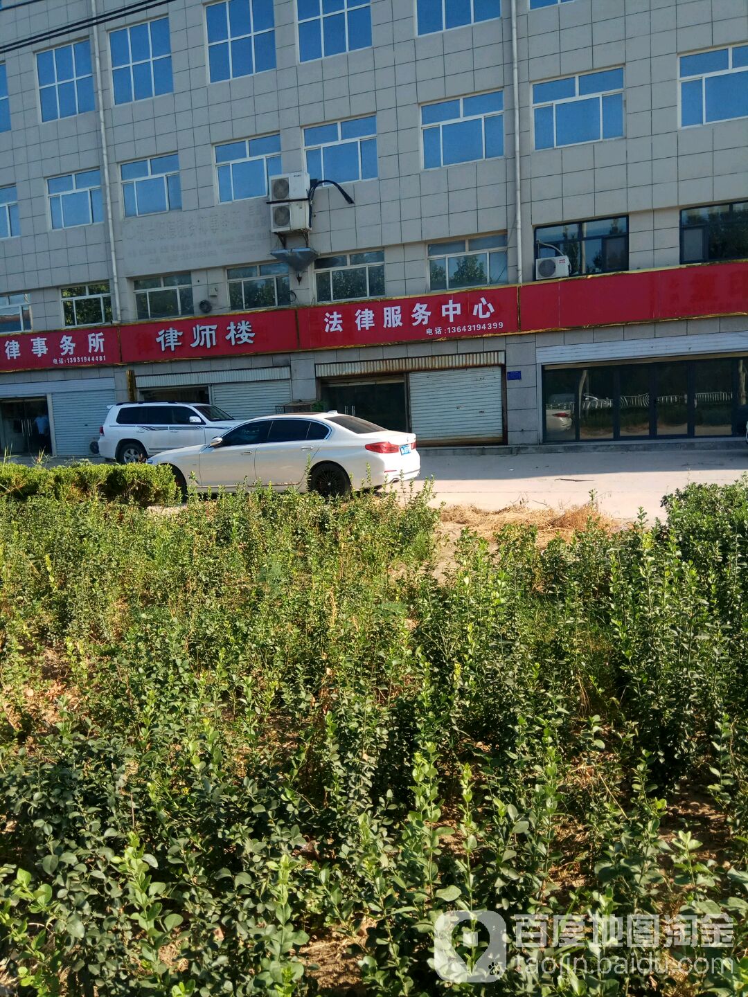 法律服务中心
