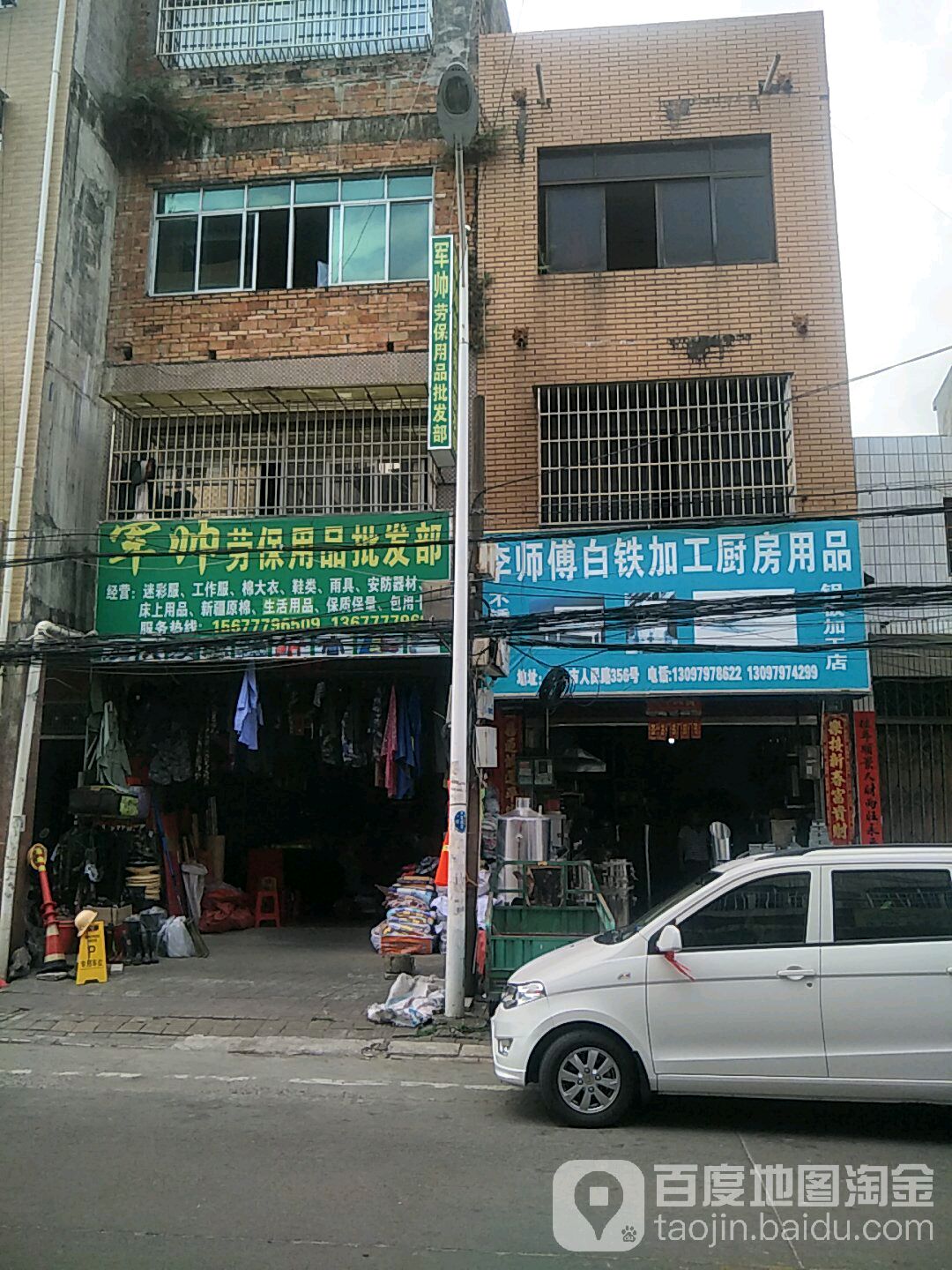 李师傅白铁加工厨房用品(钦州店)