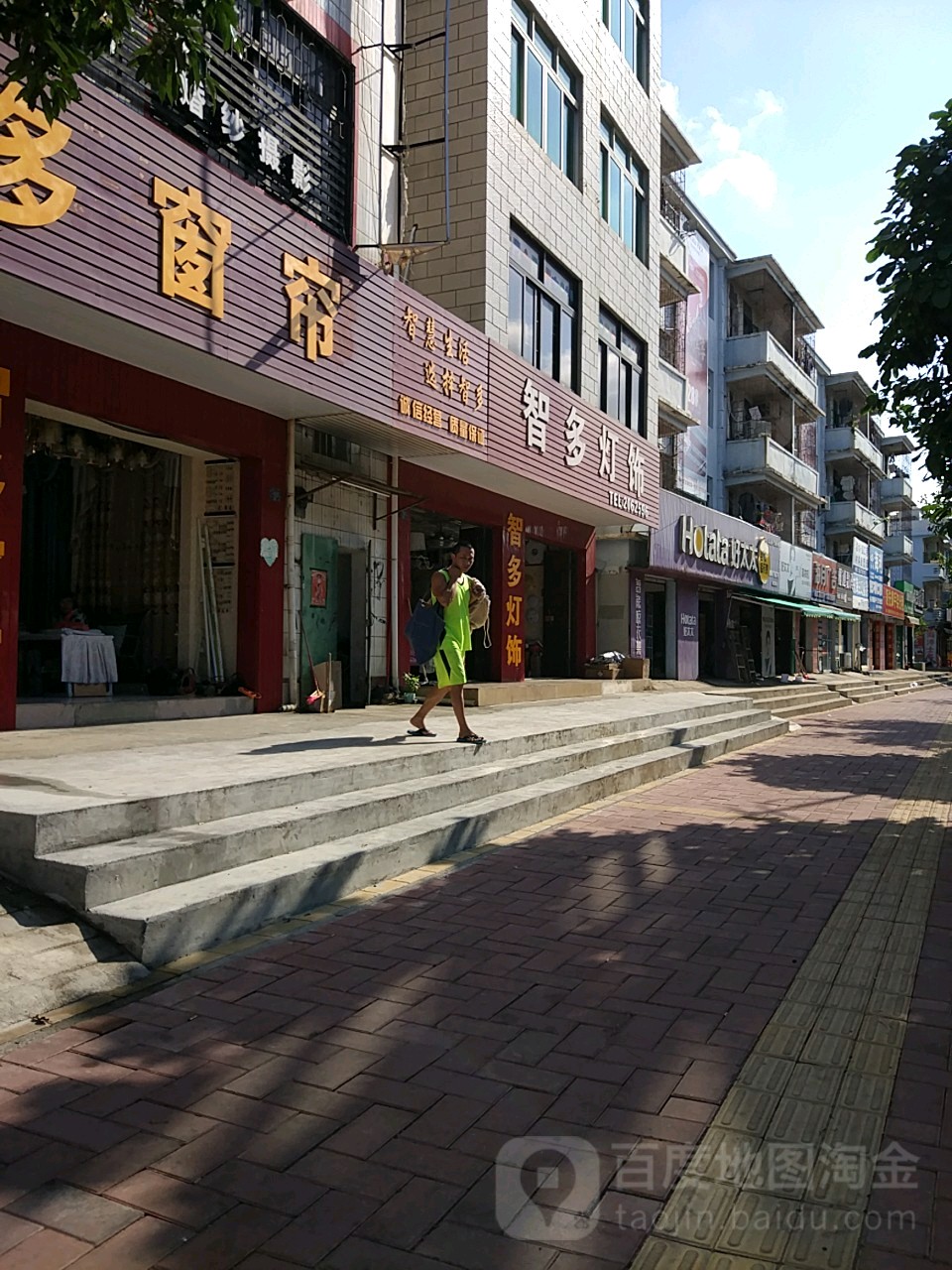 智多灯饰(湖海路店)