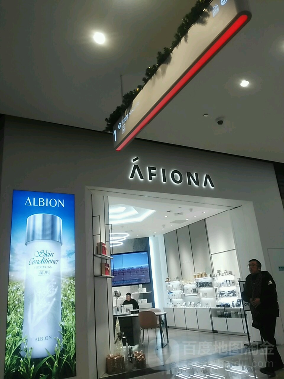 思丽颜(长宁来福士广场店)