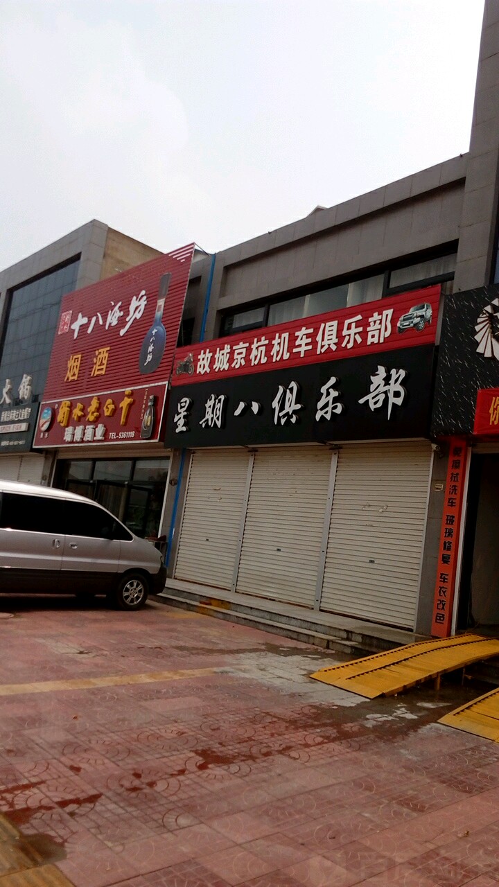 瑞博酒业