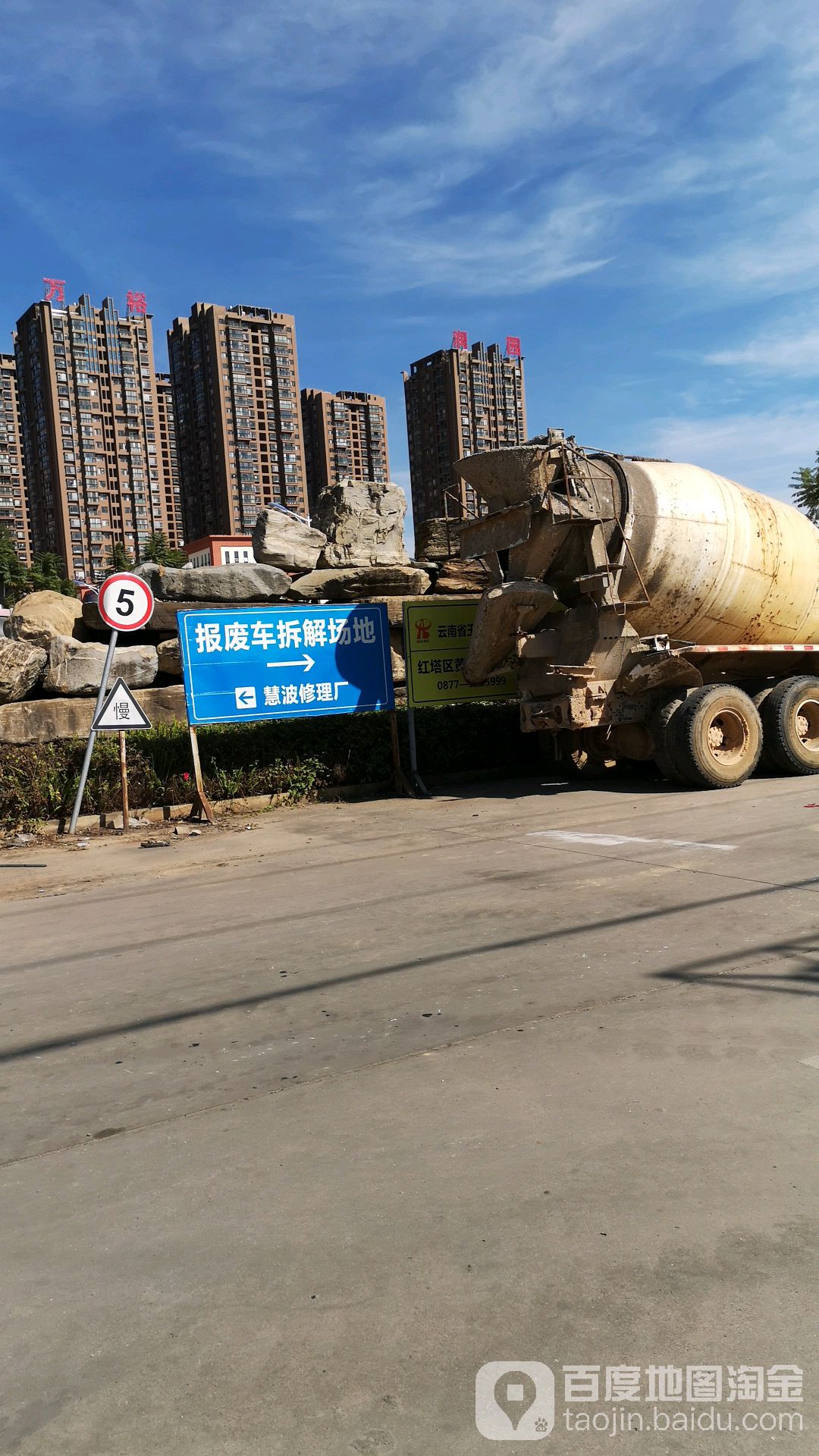 报废车拆解场场