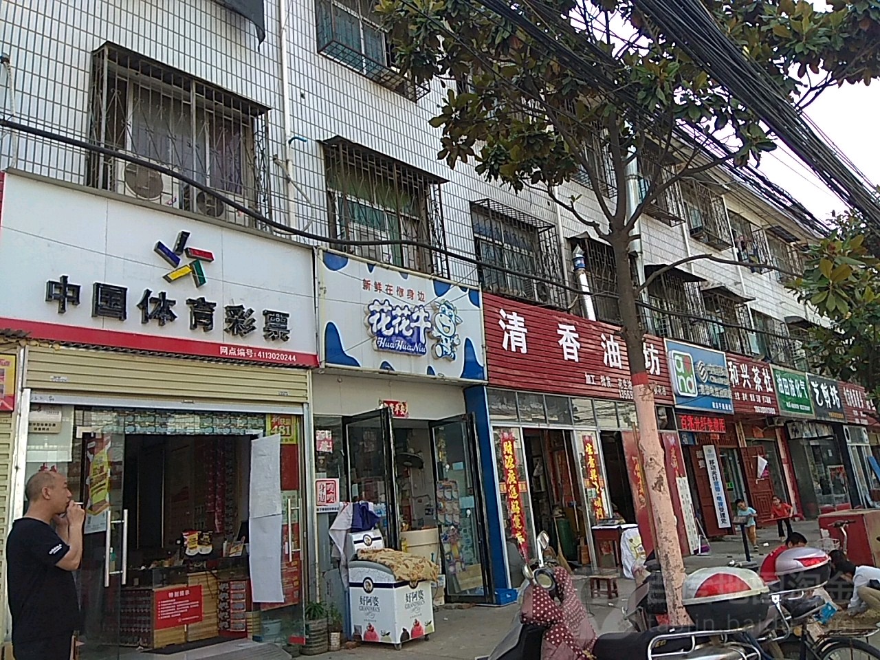 中国体育彩票(建设东路店)