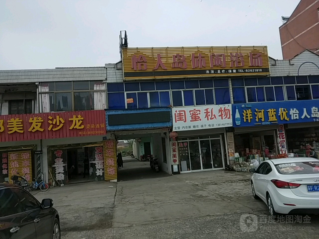 怡人岛休闲浴场