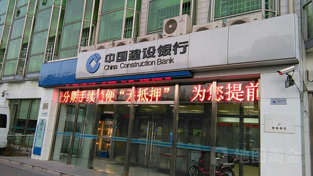 中国建设银城行(北京电子城科技园区支行)