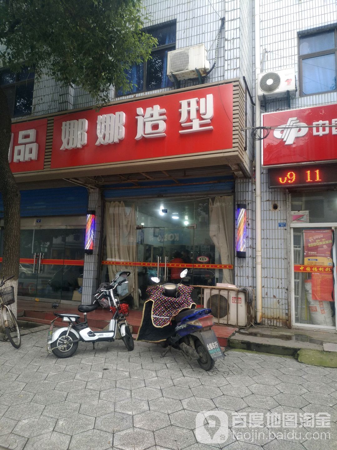 娜娜号造型(龙虎大街店)