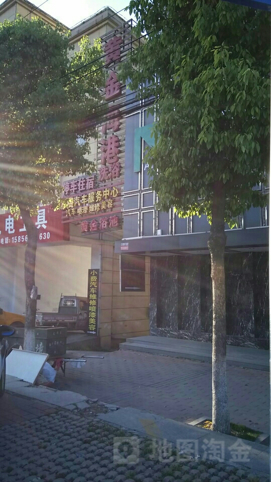 黄金海港