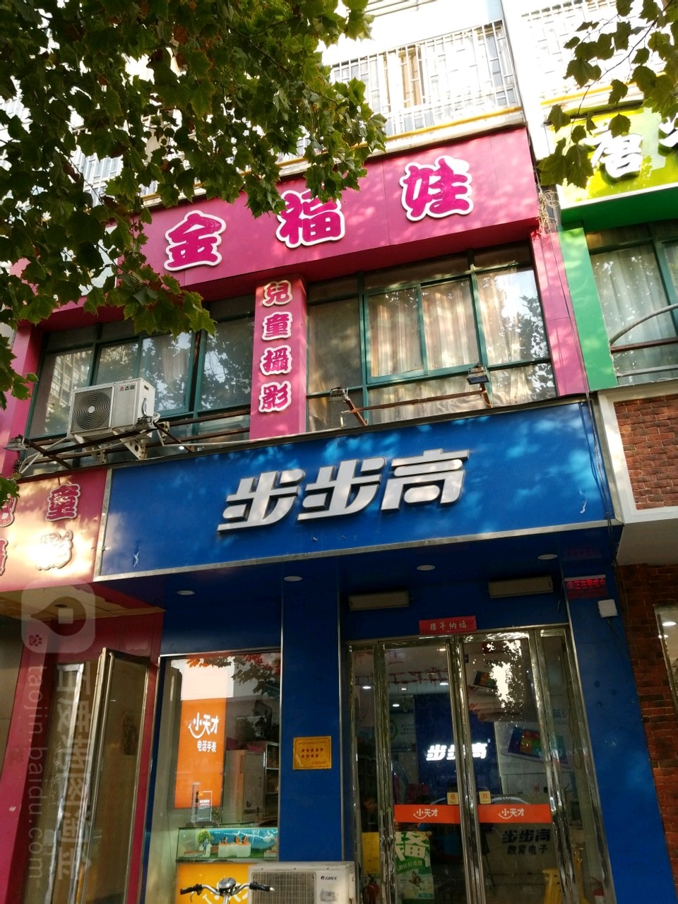 步步高(郑州市未来路官方授权旗舰店)