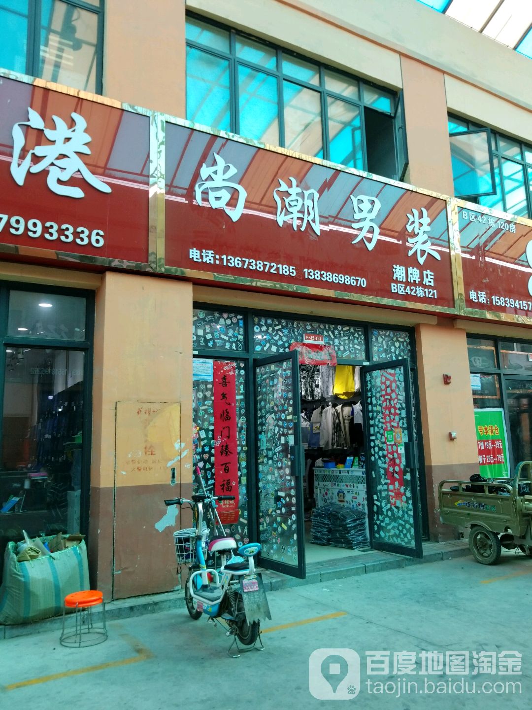 尚潮男装潮牌店(华耀城店)