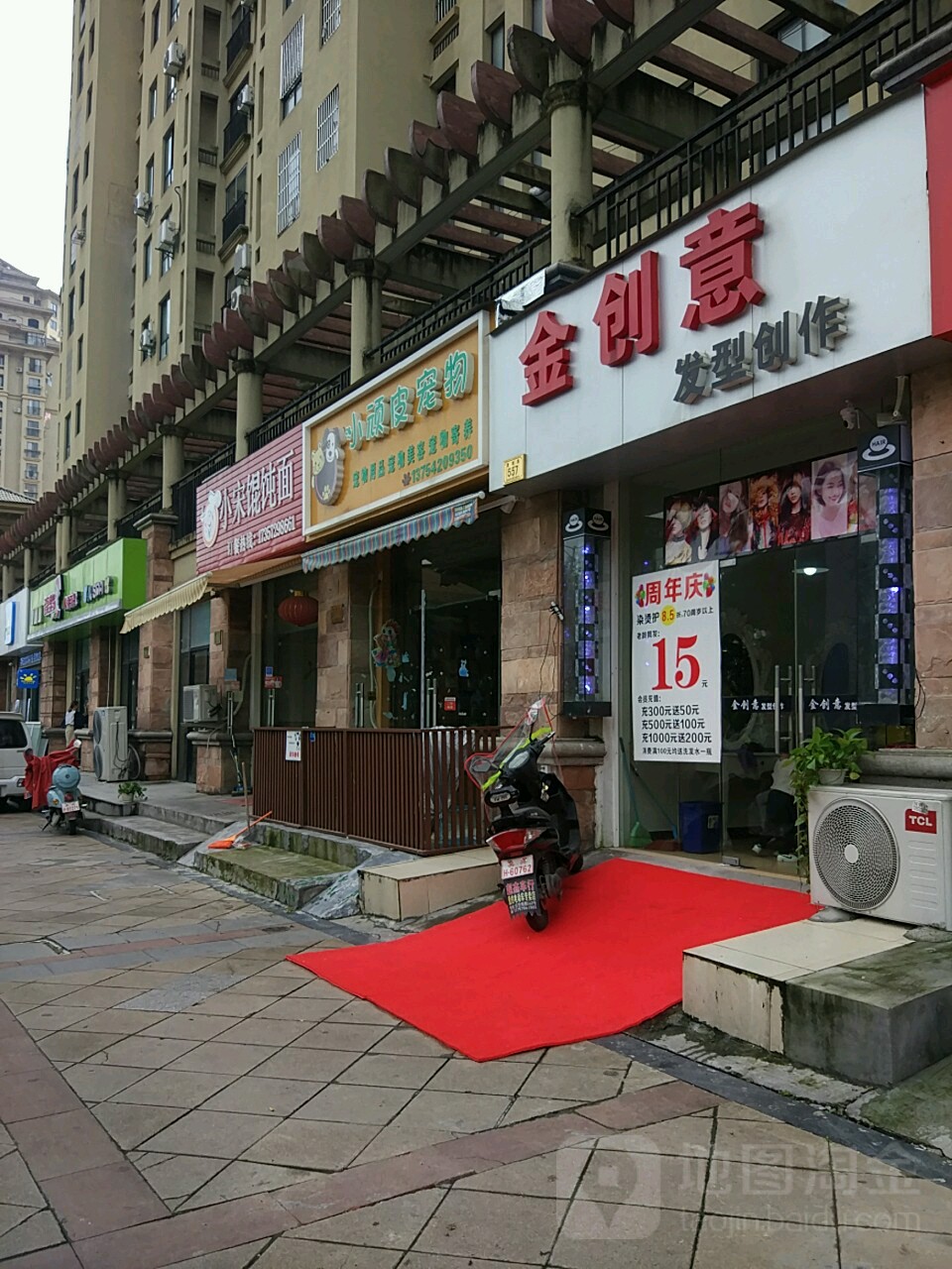 小顽皮宠物店(湖州店)