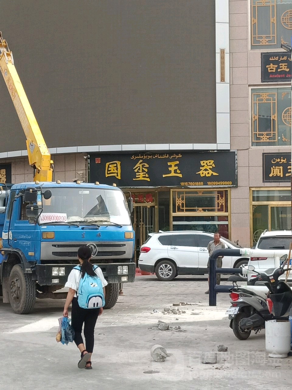 国玺玉雕(解放南路店)