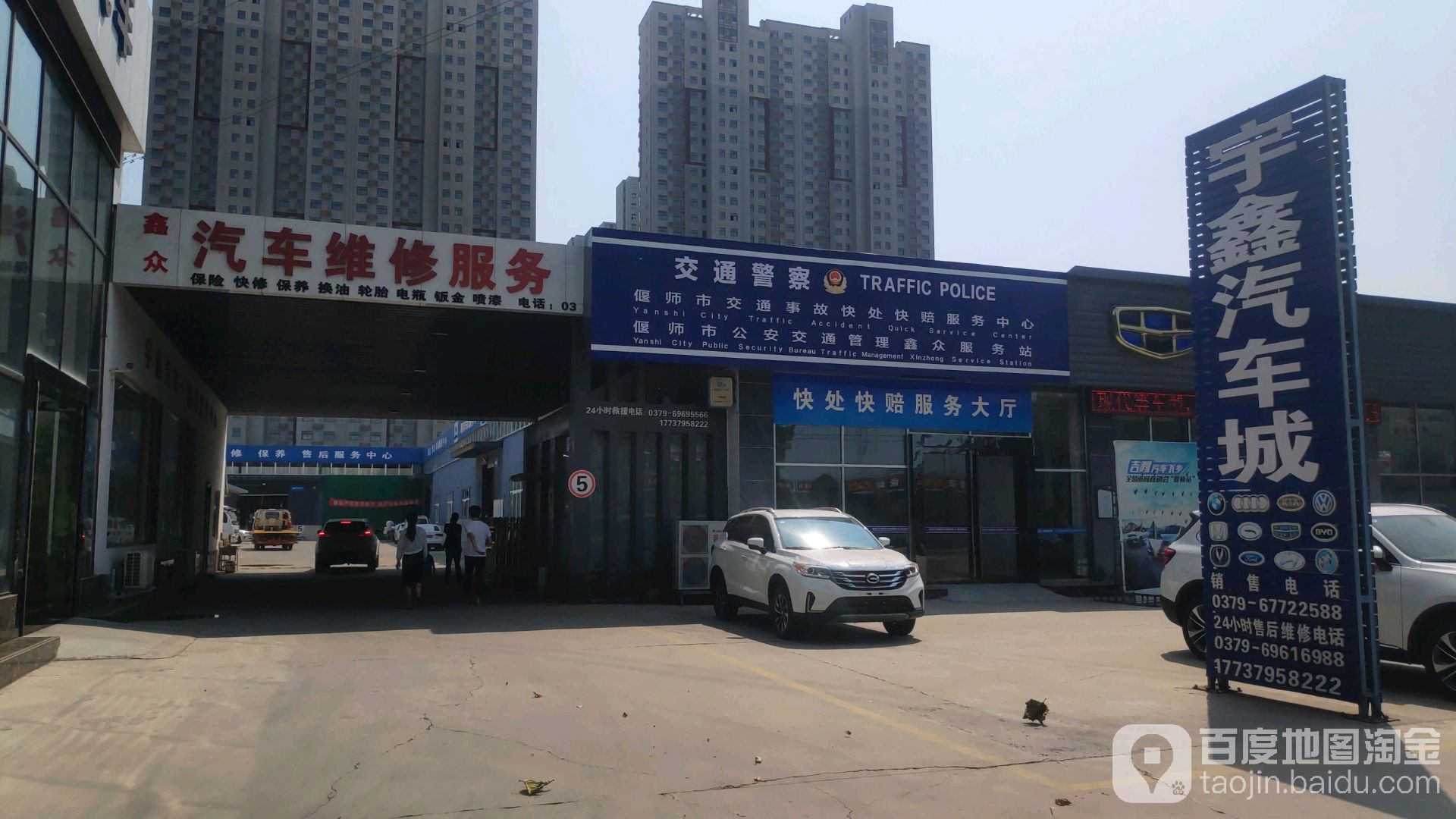 偃师市宇鑫汽车销售有限公司