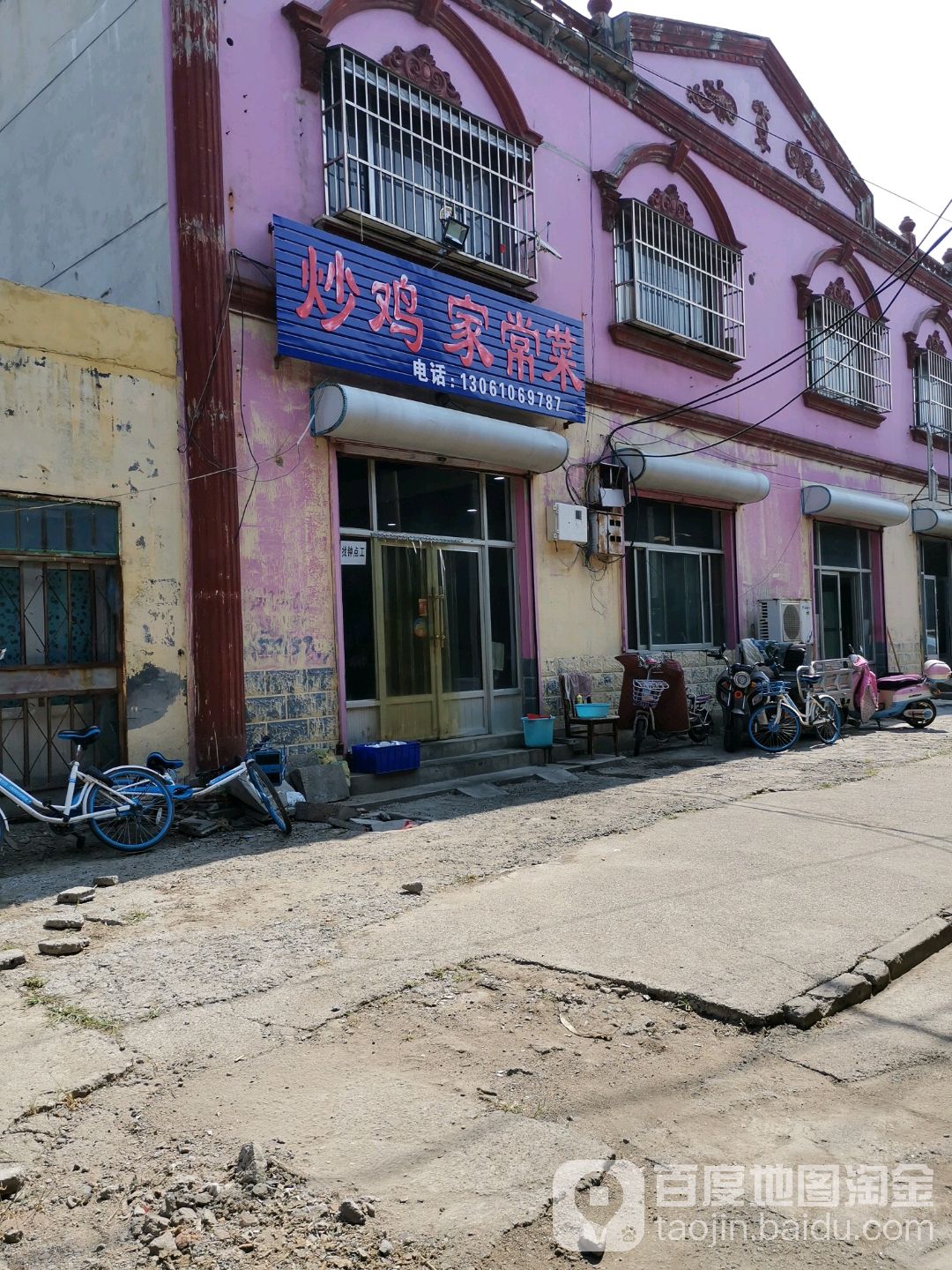 炒鸡家常菜