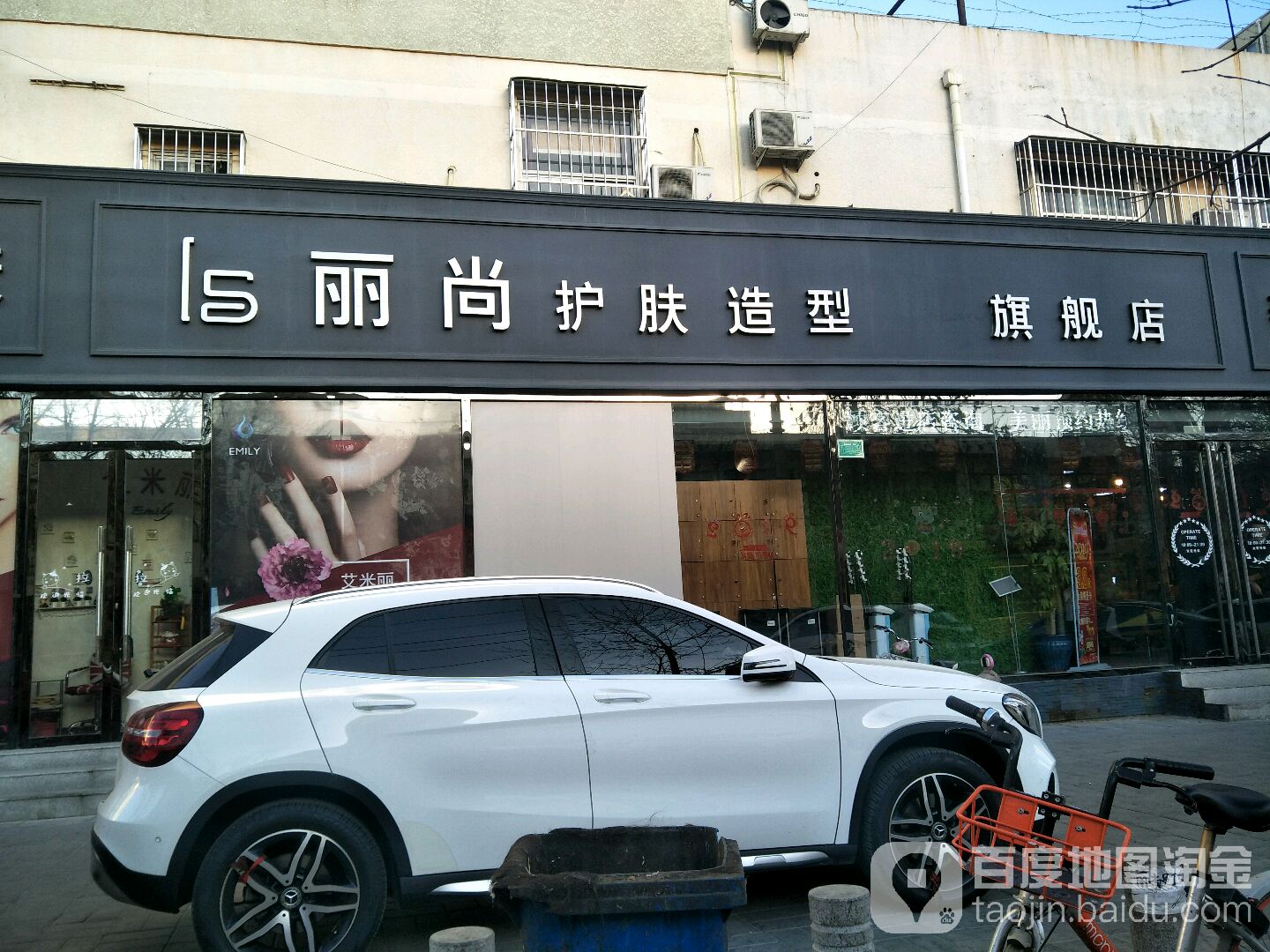 东方美妍丽尚(望园38店)