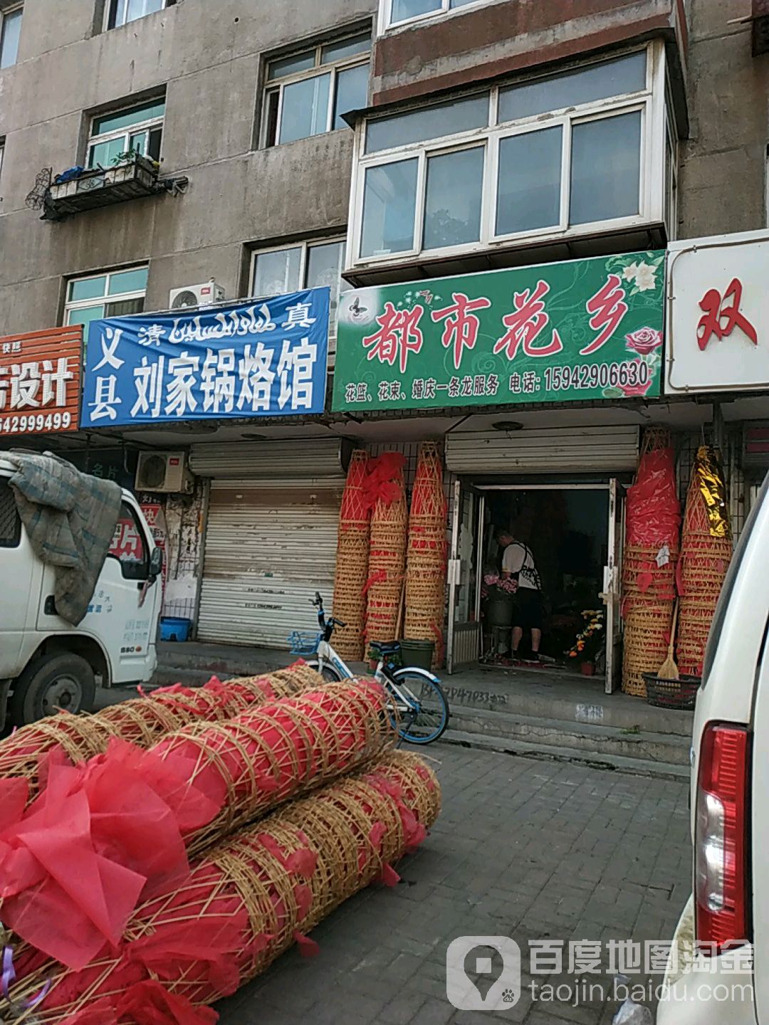 都市花乡(水泥街店)
