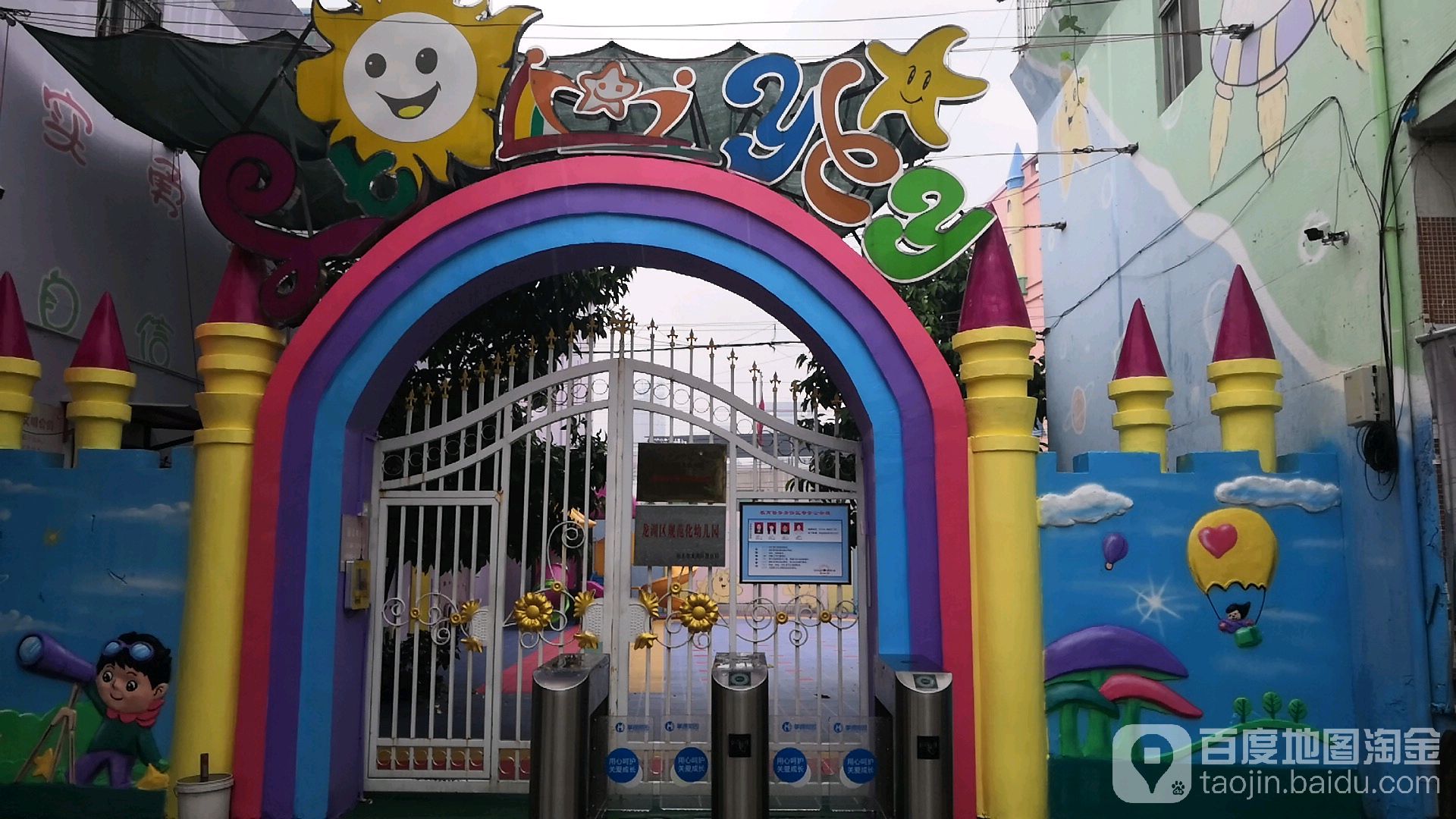 福州蓝天幼儿园图片