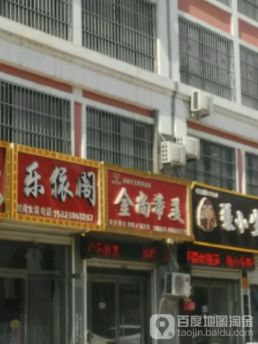 金尚蒂美量贩式主题美荣院(振华街店)