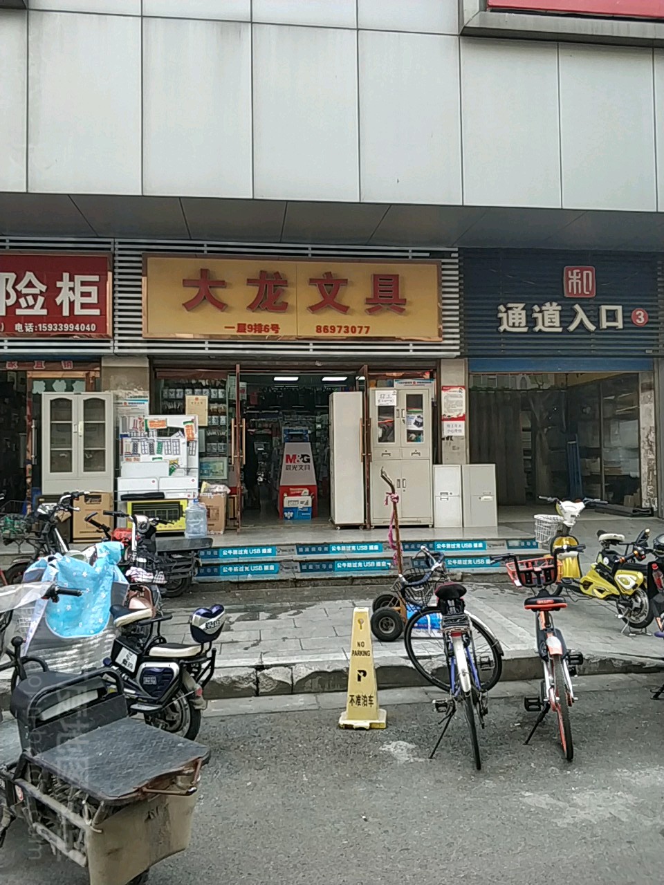 大龙文具
