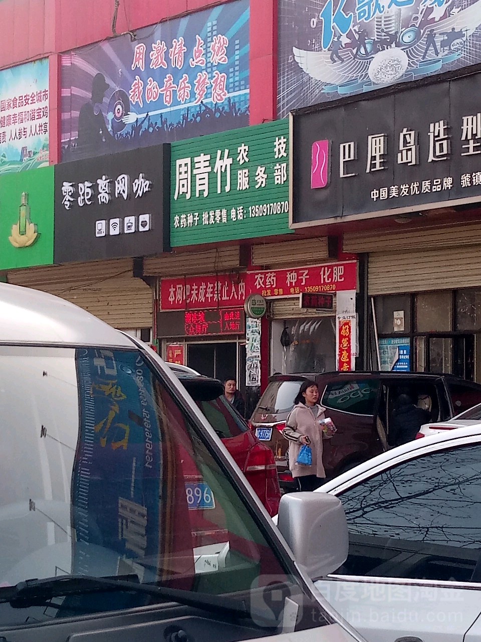 近距离网咖(众鑫购物广场店)