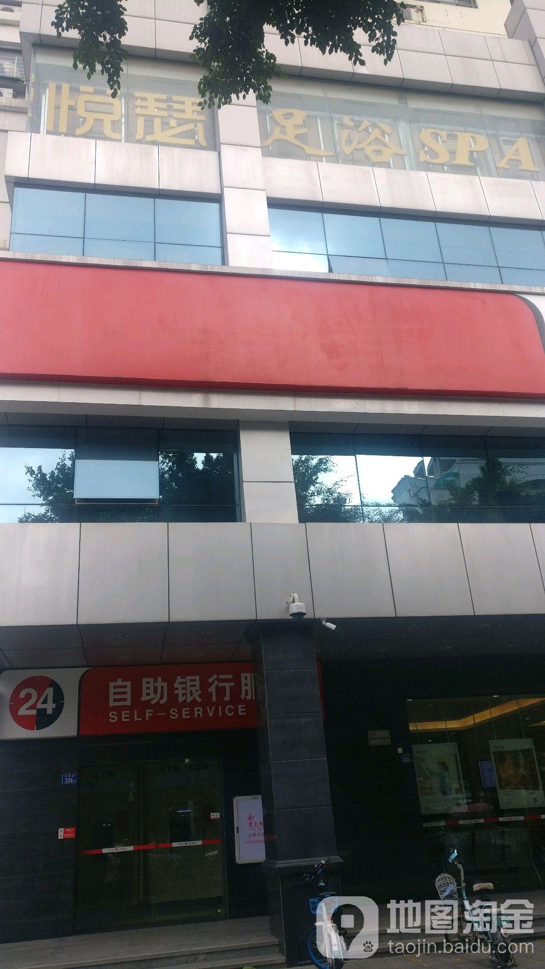 悦瑟足浴SPA(凯祥店)