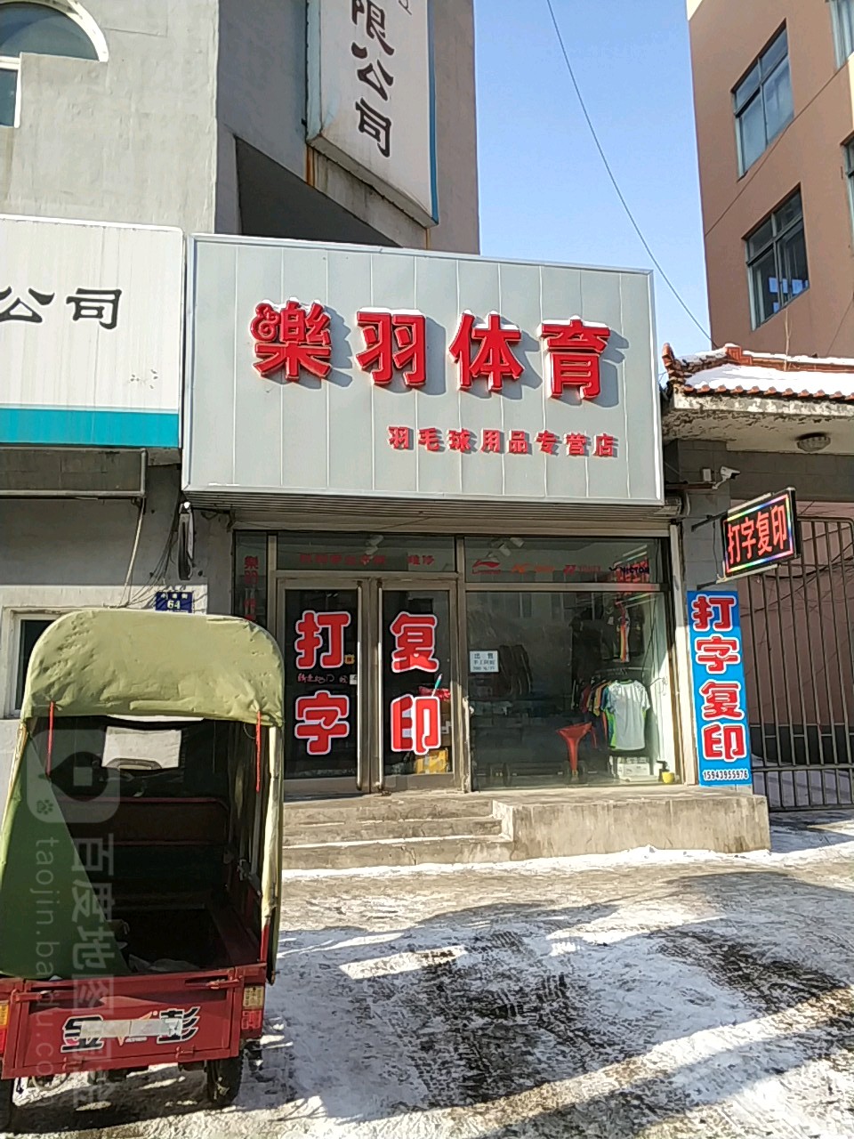 乐羽体育宇毛球用品专营店