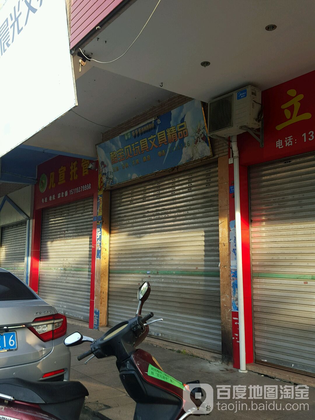 哭宝贝玩具(楣杆北路店)