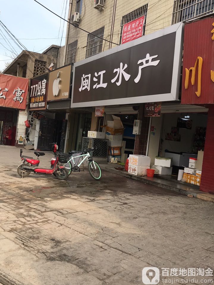 闽江水产