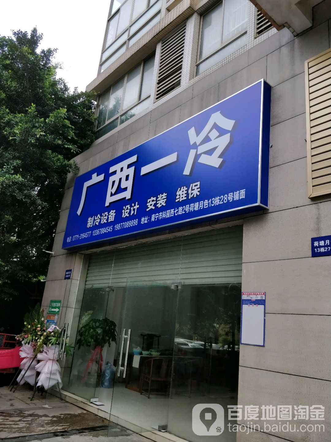 广西一冷