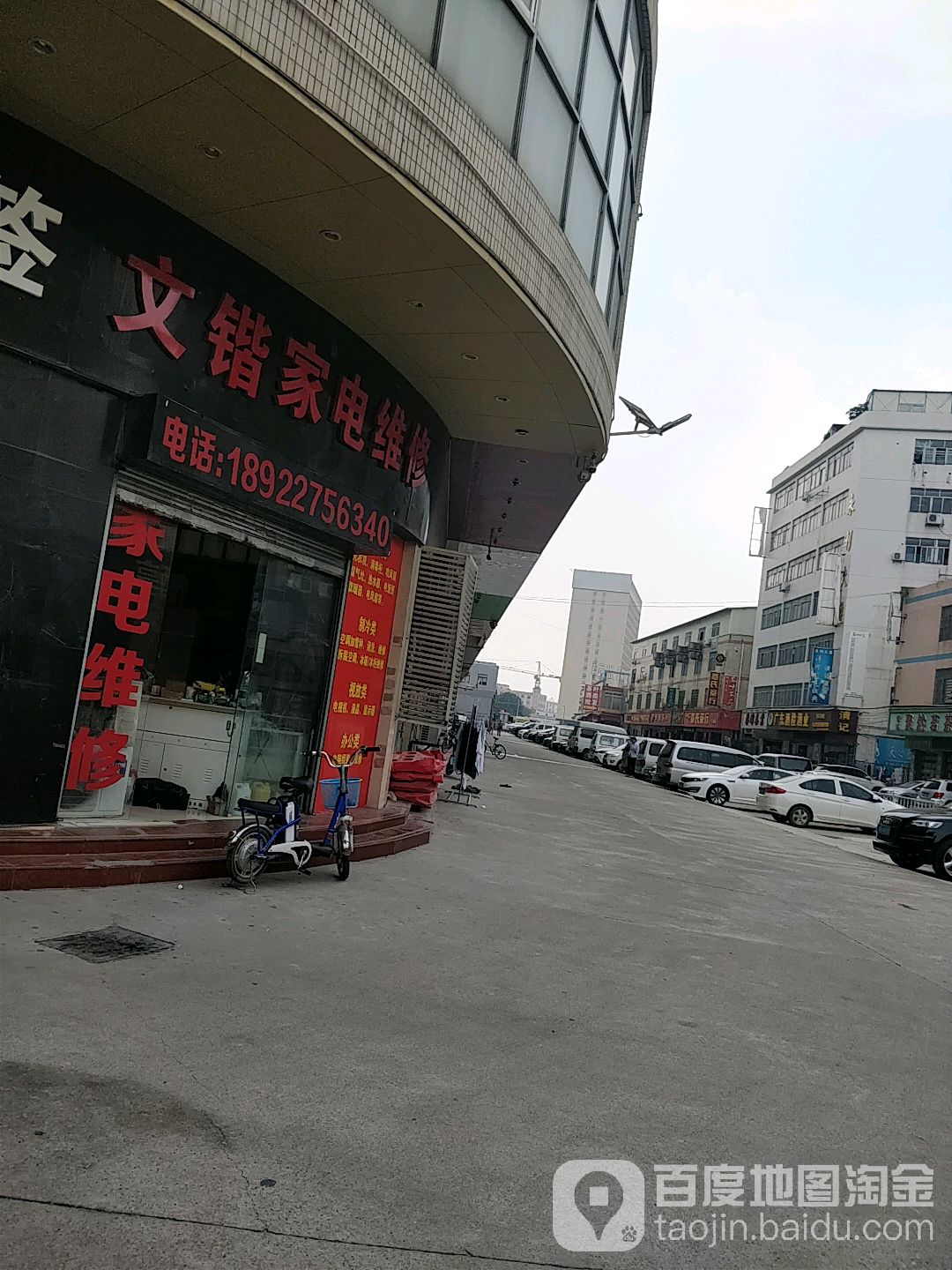 文锴家具维修