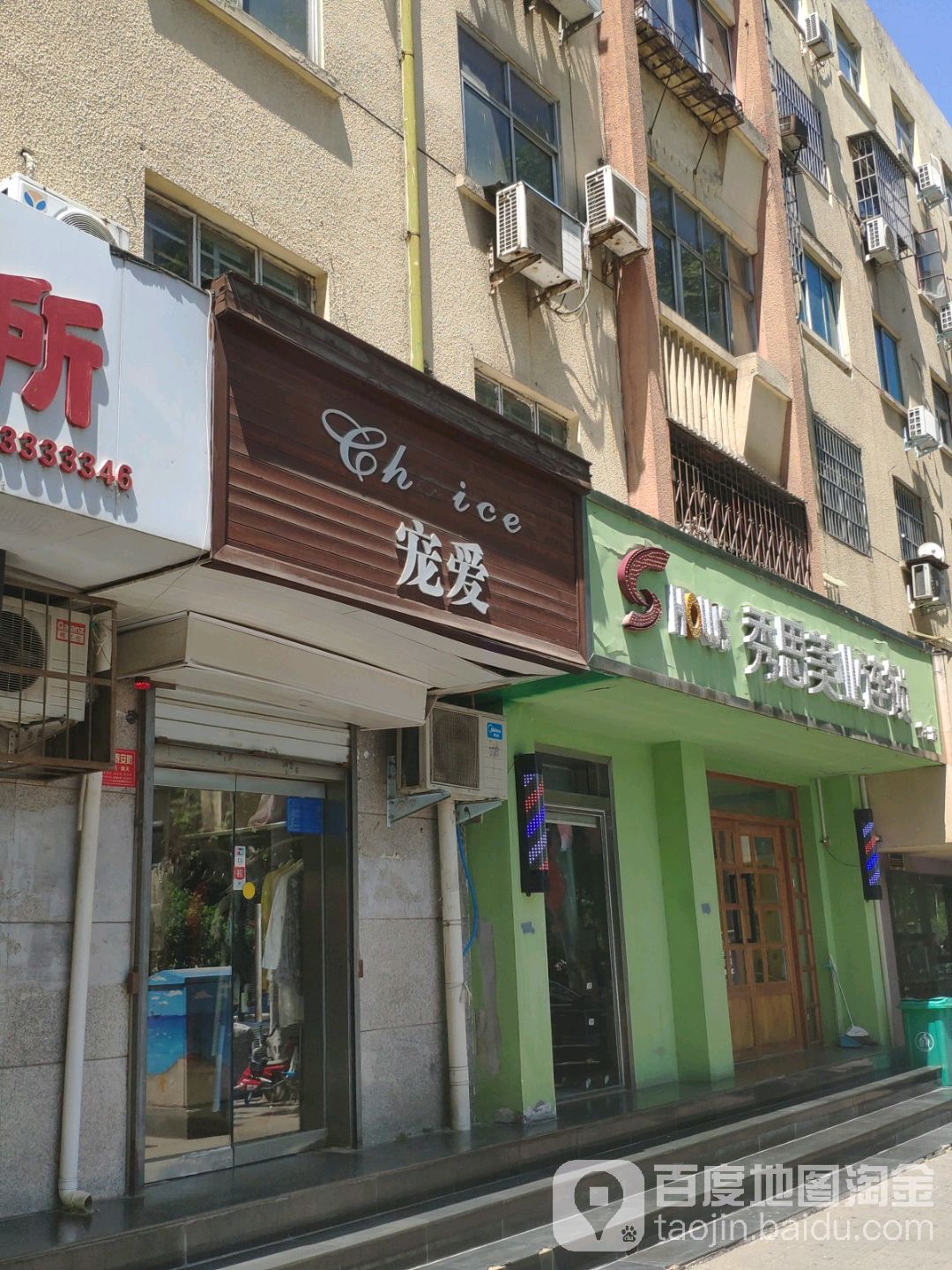 宠爱(凯旋东路店)