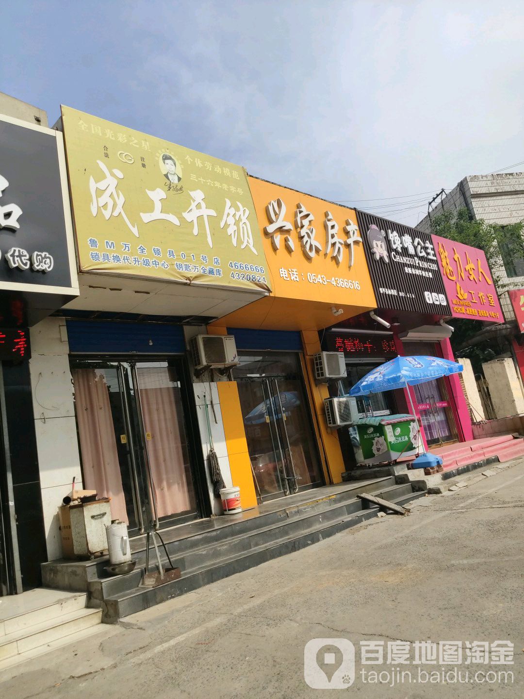 成工开锁