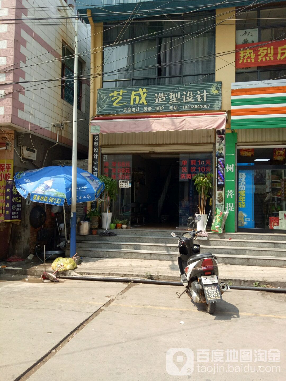 艺成造型射击