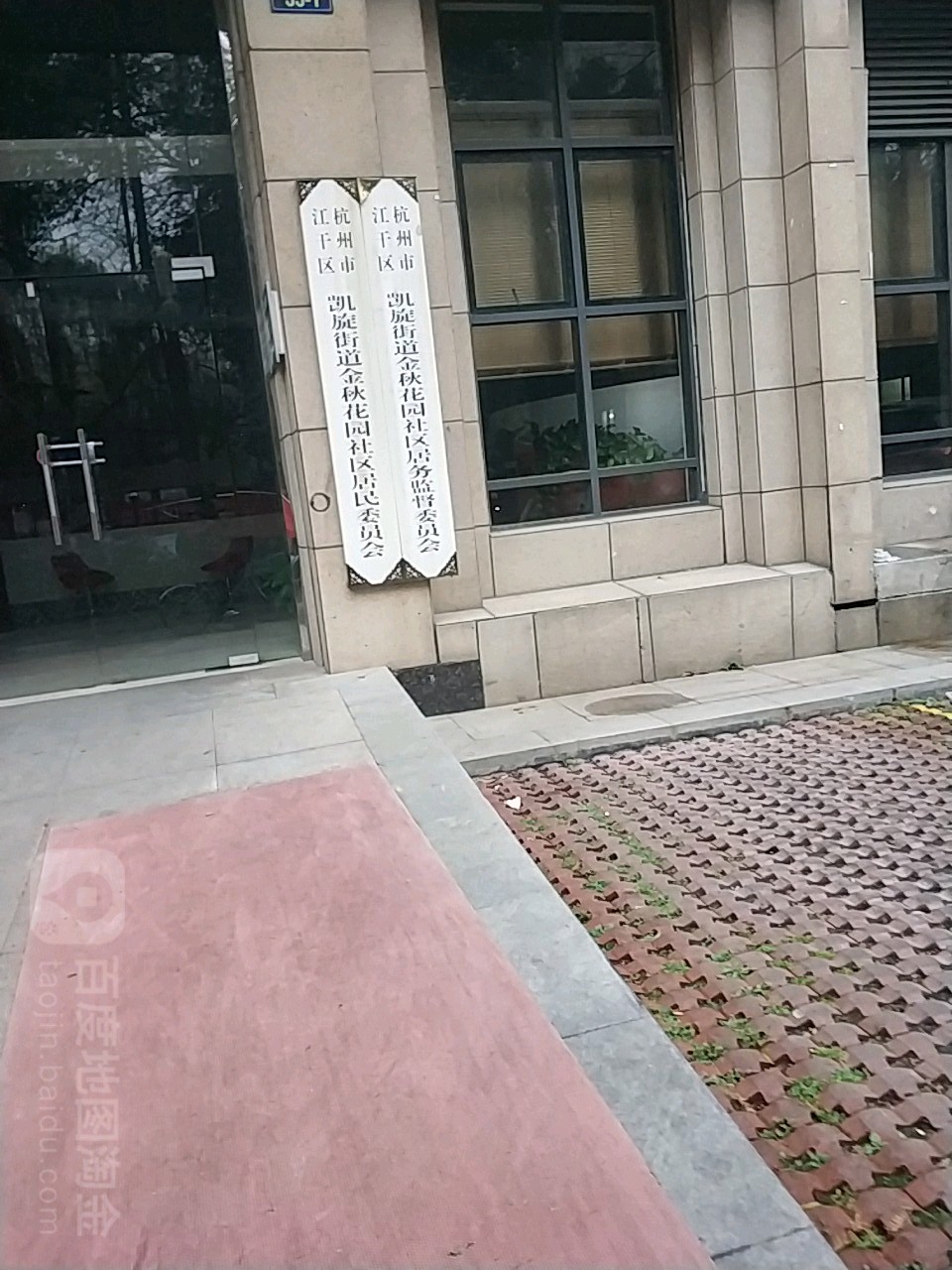 浙江省杭州市上城区凤起东路55-1号