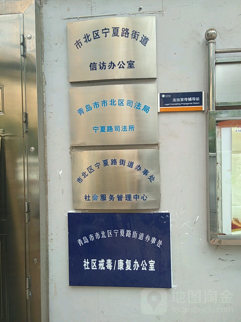 市北区宁夏路街道办事处社会服务管理中心