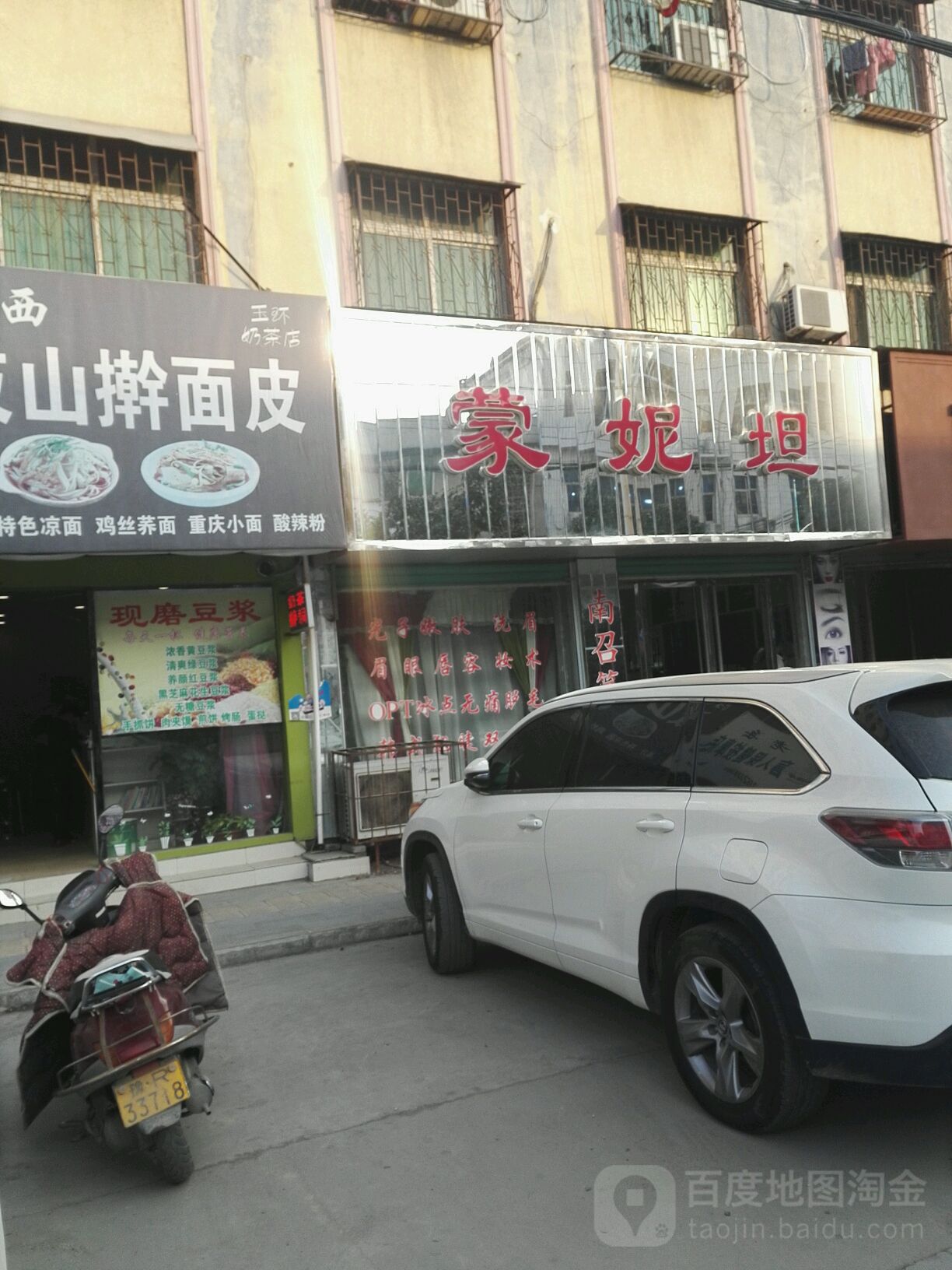 蒙妮坦(丹霞路店)