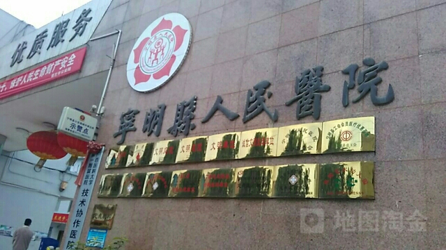 宁明县人民医院