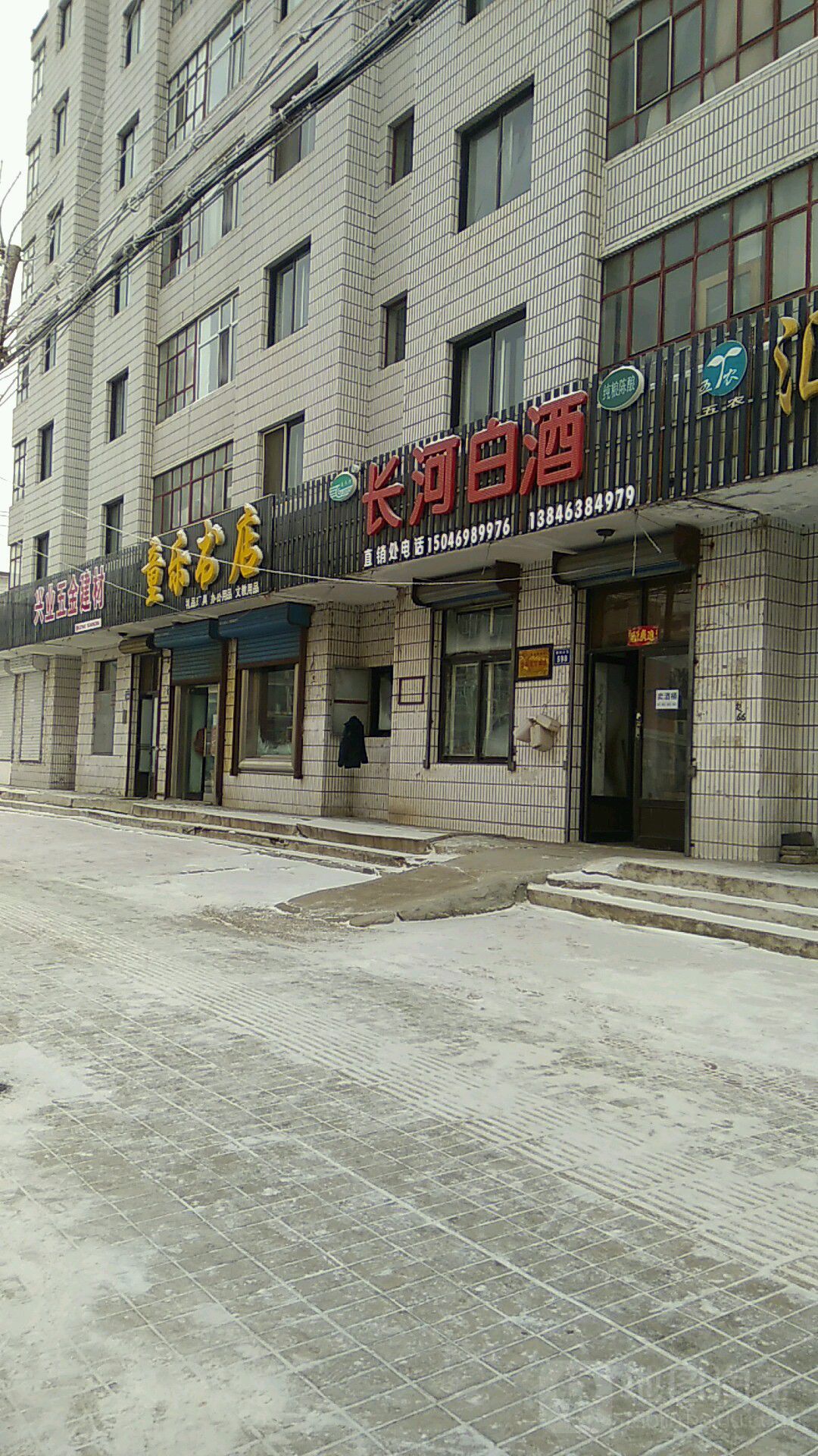 兴业五金建材