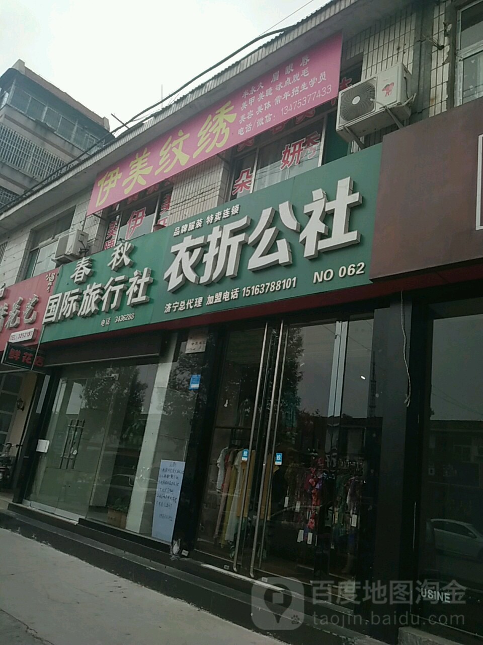 伊美美甲(白衣堂小区店)